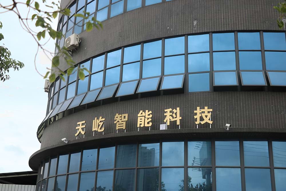 oshan Tianyi Intelligent Technology Co., LTD. headquarters building exterior